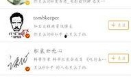 谁是谁 