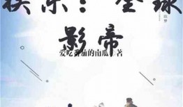 娱乐圈疑云 