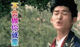 谁是谁 